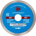 Диск алмазный Wet (115x22.2 мм) Калибр 00000027012