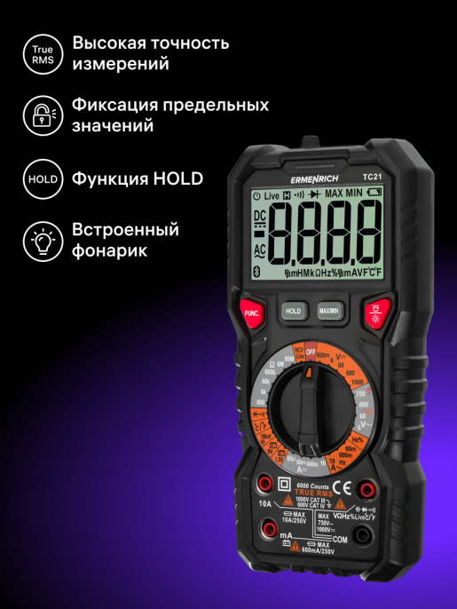 Цифровой мультиметр Ermenrich Zing TC21
