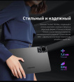Планшет Teclast T50 Max G99 2.2 8C RAM8Gb ROM256Gb 11" IPS 1920x1200 4G Android 14 серебристый 13Mpix 8Mpix BT WiFi microSD 1Tb 8000mAh