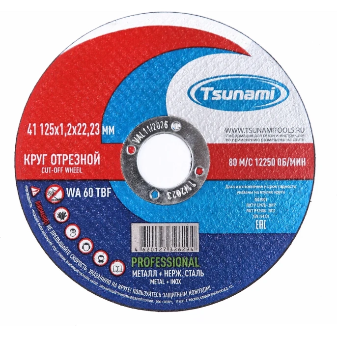 Круг отрезной металл + нерж. сталь 41 125x1.2x22 мм, WA 60 T BF 80 PROFESSIONAL Tsunami D16170125122200