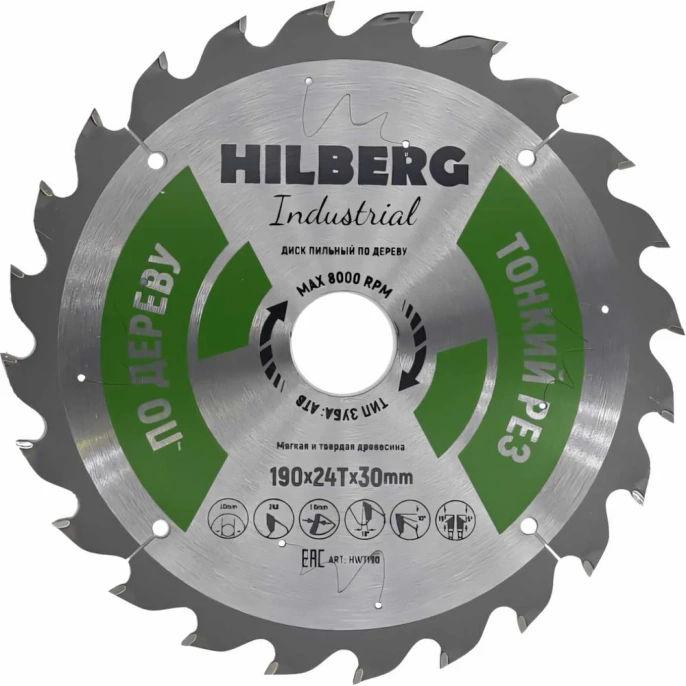 Диск пильный Hilberg Industrial Дерево Тонкий Рез 190x30x24Т HWT190