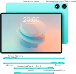 Планшет Teclast P50Ai A733 1.6 8C RAM6Gb ROM128Gb 10.92" IPS 1280x800 Android 15 голубой 13Mpix 5Mpix BT WiFi microSD 1Tb 7000mAh
