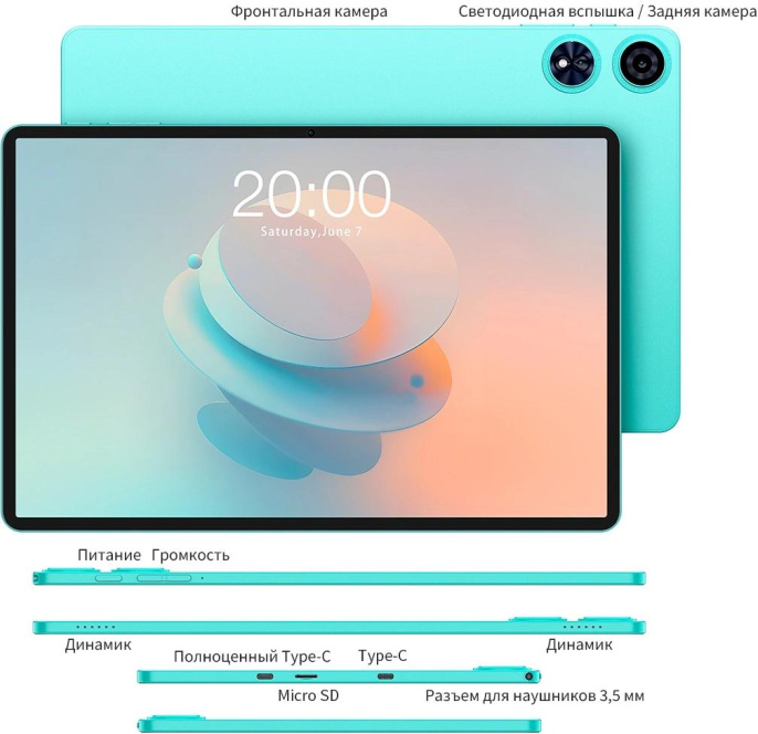 Планшет Teclast P50Ai A733 1.6 8C RAM6Gb ROM128Gb 10.92" IPS 1280x800 Android 15 голубой 13Mpix 5Mpix BT WiFi microSD 1Tb 7000mAh