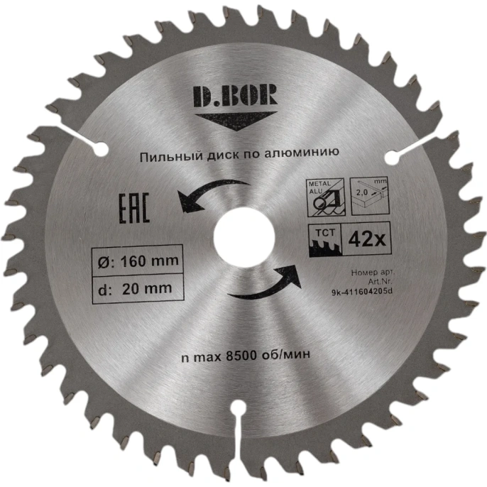 Диск пильный по алюминию (160х20/16 мм; Z42) D.BOR 9K-411604205D