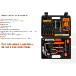 Набор инструментов Gigant для ремонта электроники 19шт GT-19