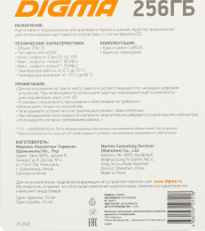 Карта памяти microSDXC UHS-I U3 Digma 256 ГБ, 90 МБ/с, Class 10, CARD30,  1 шт., переходник SD [dgfca256a03]