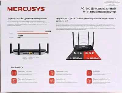 Маршрутизатор Mercusys AC12G Wireless Router (5 ГГц, 2.4 ГГц 4UTP 1000Mbps 1WAN 802.11a/b/g/n/ac 867Mbps)