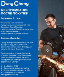 Дрель-шуруповерт DONGCHENG DCJZ2040, без АКБ,  без ЗУ [dcjz2040(type z)]