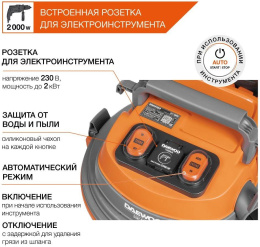 Строительный пылесос Daewoo DAVC 6025S,  оранжевый
