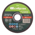 Отрезной диск СИБРТЕХ 743307,  по металлу,  115мм,  0.8мм, 22.2мм