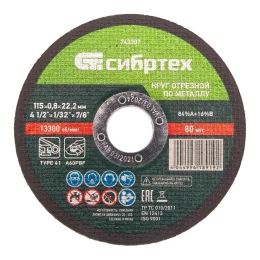 Отрезной диск СИБРТЕХ 743307,  по металлу,  115мм,  0.8мм, 22.2мм