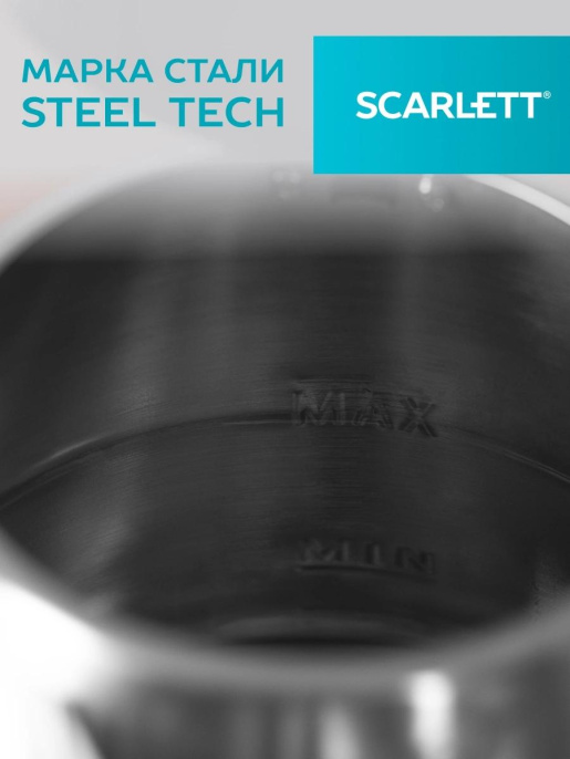 Чайник электрический Scarlett SC-EK21S34, 1.8л, сталь