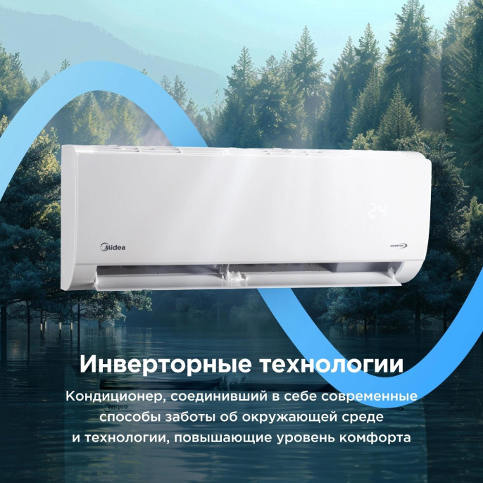Сплит-система инверторная Midea Favorite MSFRW-09N8C2 настенная, до 25м2, 9700 BTU, с голосовым помощником, (комплект из 2-х коробок)