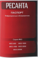 Инфракрасный обогреватель Ресанта ИКО-800, 800Вт, 7м2, ТЭН, серый [67/5/3]