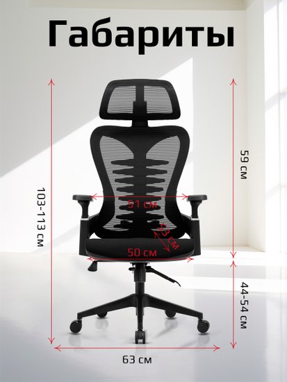 Кресло компьютерное EVOLUTION HarmonySpine