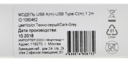 Кабель Digma TYPE-C-1.2M-BRAIDED-G USB m -USB Type-C m 1.2м черный
