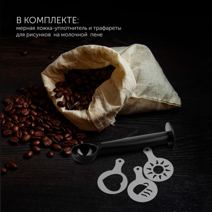 Кофеварка Polaris PCM 4011,  рожковая,  нержавеющая сталь