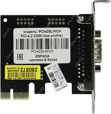 Контроллер Espada PCIe2SLWCH (OEM) PCI-Ex1 2xCOM9M LowProfile