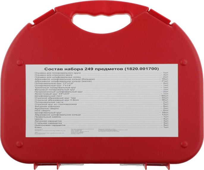 Набор оснастки Elitech 1820.001700, 249шт