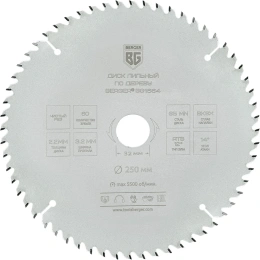 Диск пильный по дер. Berger BG1664 d=250мм d(посад.)=32мм (циркулярные пилы) (упак.:1шт)