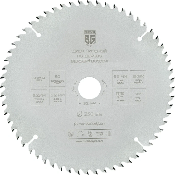 Диск пильный по дер. Berger BG1664 d=250мм d(посад.)=32мм (циркулярные пилы) (упак.:1шт)