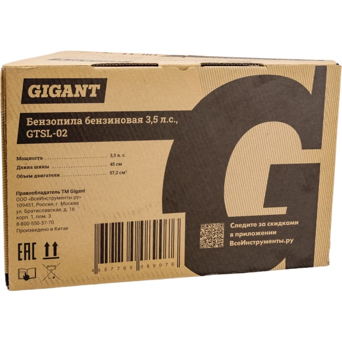 Бензопила 3,5 л.с., шина 18 дюймов, Gigant GTSL-02