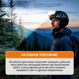 Фонарь налобный аккумуляторный MaxPiler MHF-03 (300/150 Лм, LED SMD, 55*, 7 реж, 3-24 ч, сенсор)
