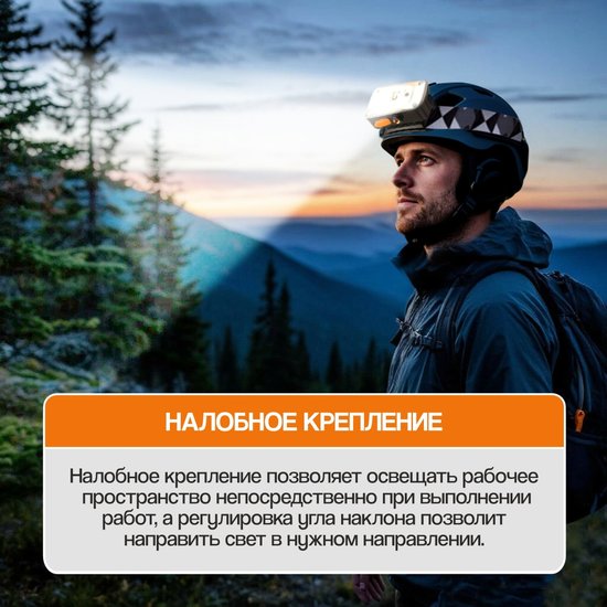 Фонарь налобный аккумуляторный MaxPiler MHF-03 (300/150 Лм, LED SMD, 55*, 7 реж, 3-24 ч, сенсор)