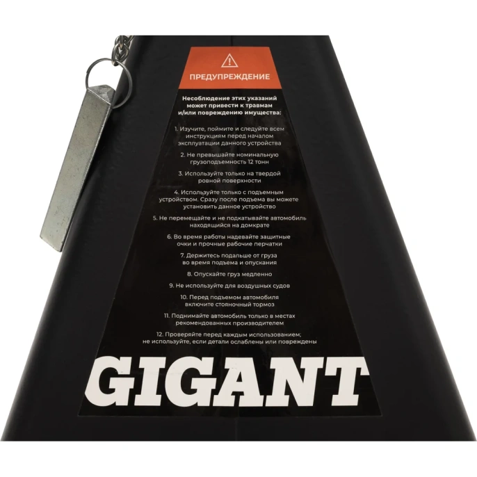 Подставка под машину Gigant рузоподъемность 12т, высота подъема 460-720мм, GIRA-12