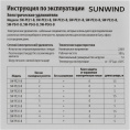 Сетевой удлинитель SunWind SW-PE41-B, 1.5м, черный