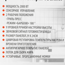 Электрогриль Supra GS-7410 2000Вт черный/серебристый