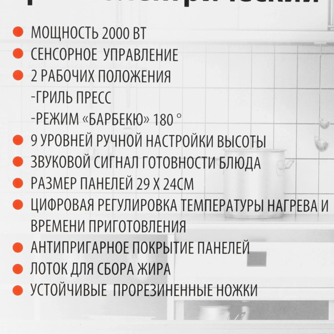 Электрогриль Supra GS-7410 2000Вт черный/серебристый