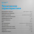 Стиральная машина Vitek VT-WME7208, с фронтальной загрузкой, 7кг, 1200об/мин, с паром, инверторная