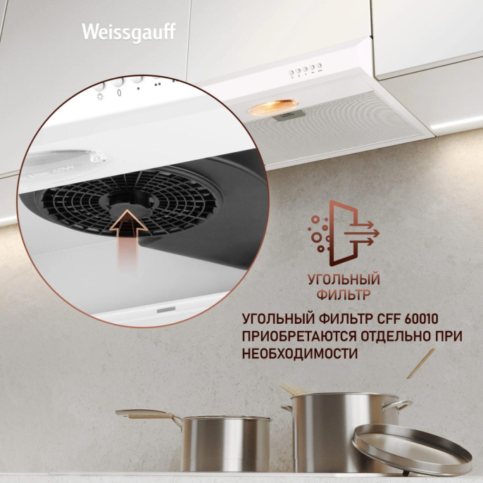 Вытяжка козырьковая Weissgauff Cover 50 белый управление: кнопочное 439259