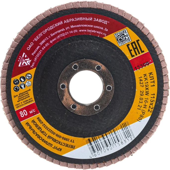 Круг лепестковый торцевой KK19XW КЛТ1 (115х22 мм; P80) БАЗ 960000026844