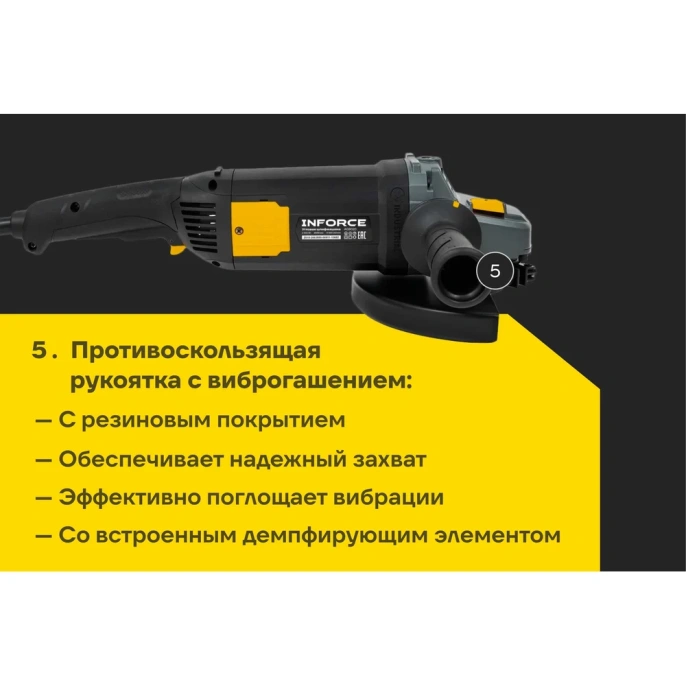 Угловая шлифмашина Inforce AG9020