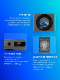 Стиральная машина Gorenje W2NHPI62SCSS, с фронтальной загрузкой, 6кг, 1200об/мин, с паром, инверторная